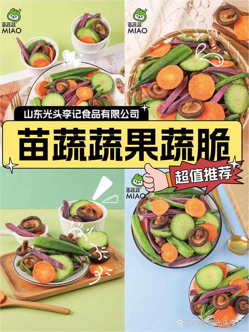 从源头到餐桌 自生产加工与苗蔬蔬的食品品质管控之道